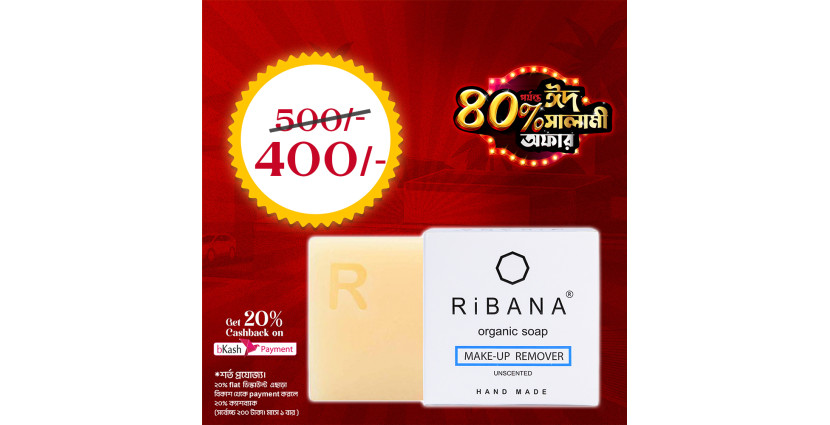 RiBANA Makeup Remover Soap - 95gm
